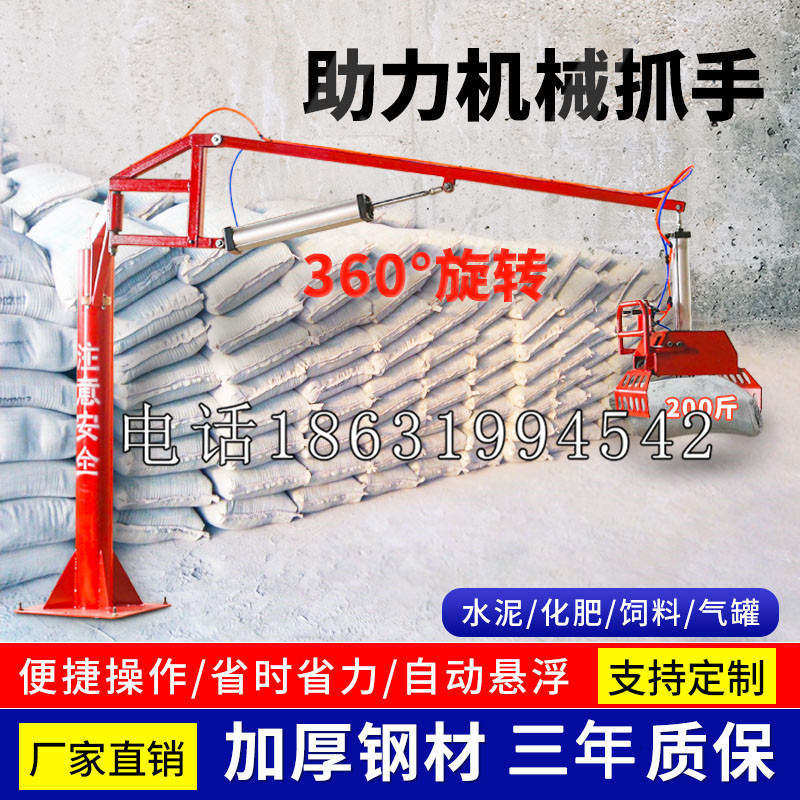 仁德区助力机械抓手 平衡吊悬臂吊机车 360°旋转机械手臂 翰盾